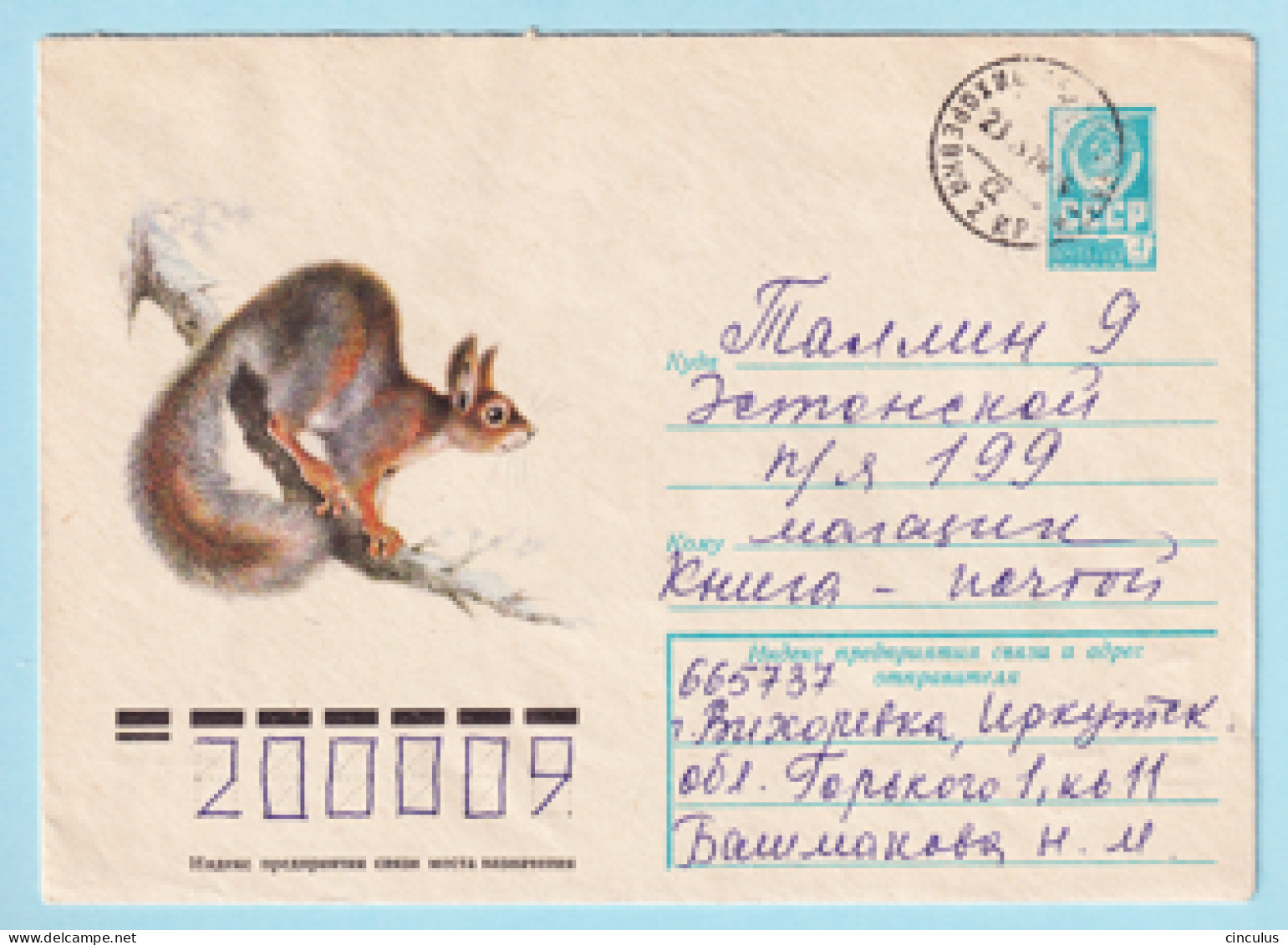 USSR 1978.0224. Squirrel. Prestamped Cover, Used - 1970-79