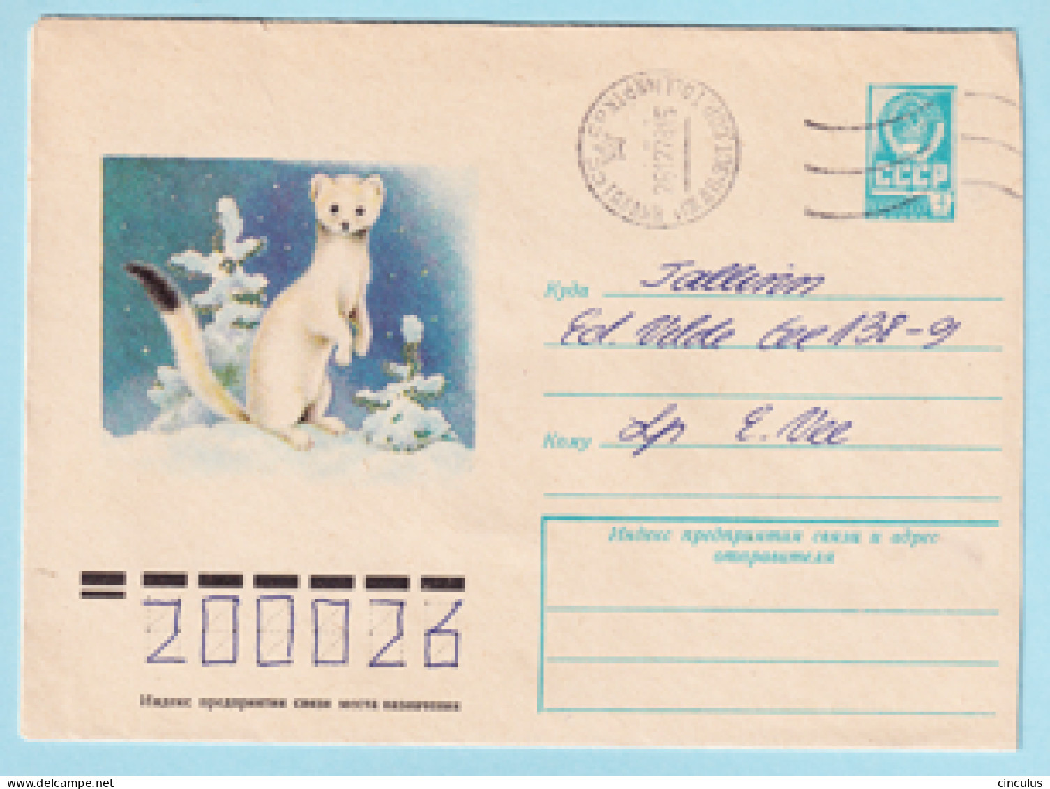 USSR 1978.0306. Ermine. Prestamped Cover, Used - 1970-79