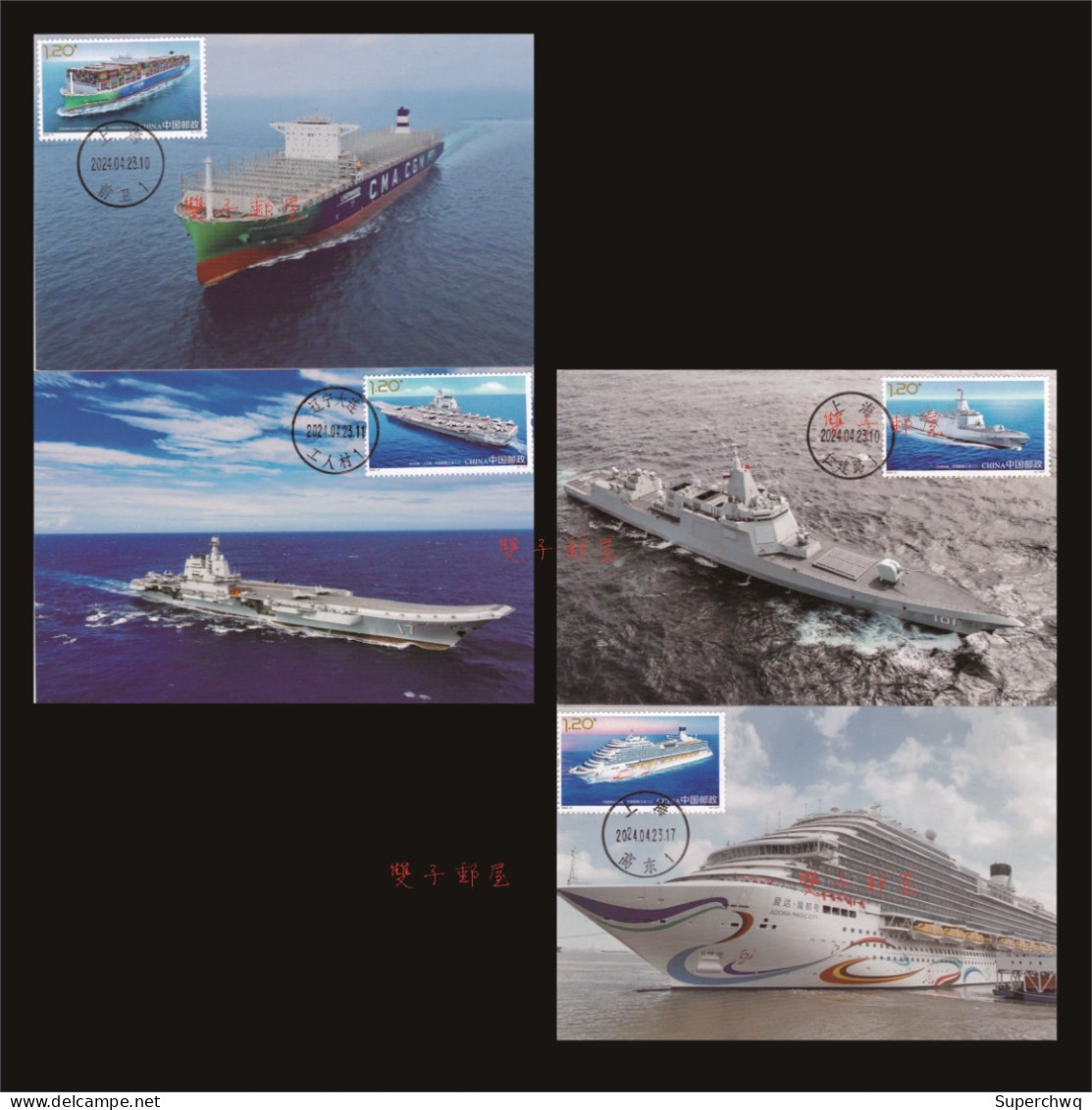 China Maximum Card 2024-5 China Shipbuilding Industry Second Group, Destroyer Aircraft Carrier，4 Pcs - Cartes-maximum