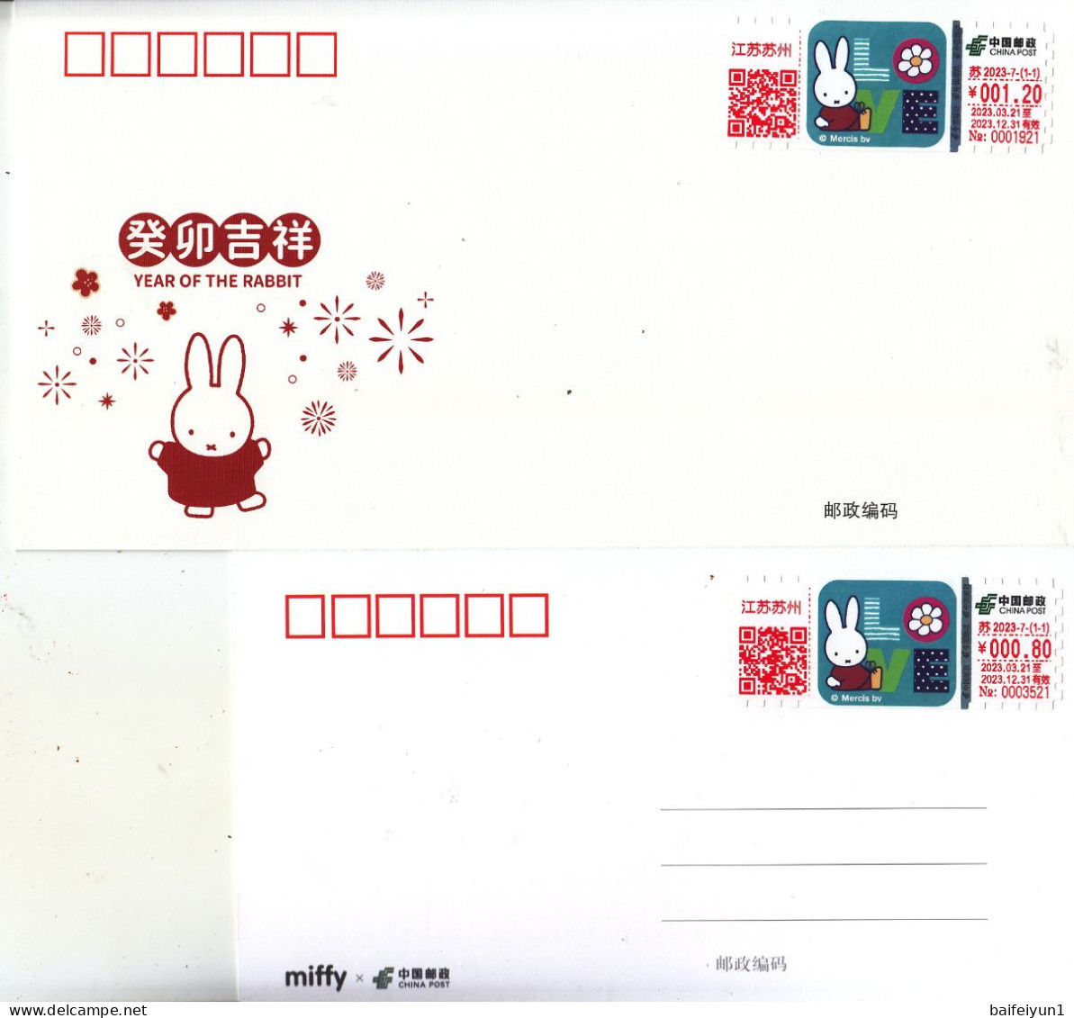 China 2023 The Chinese Year Of Rabbit-fictional Rabbit Miffy ATM Stamp  Commemorative  Cover And Card - Buste