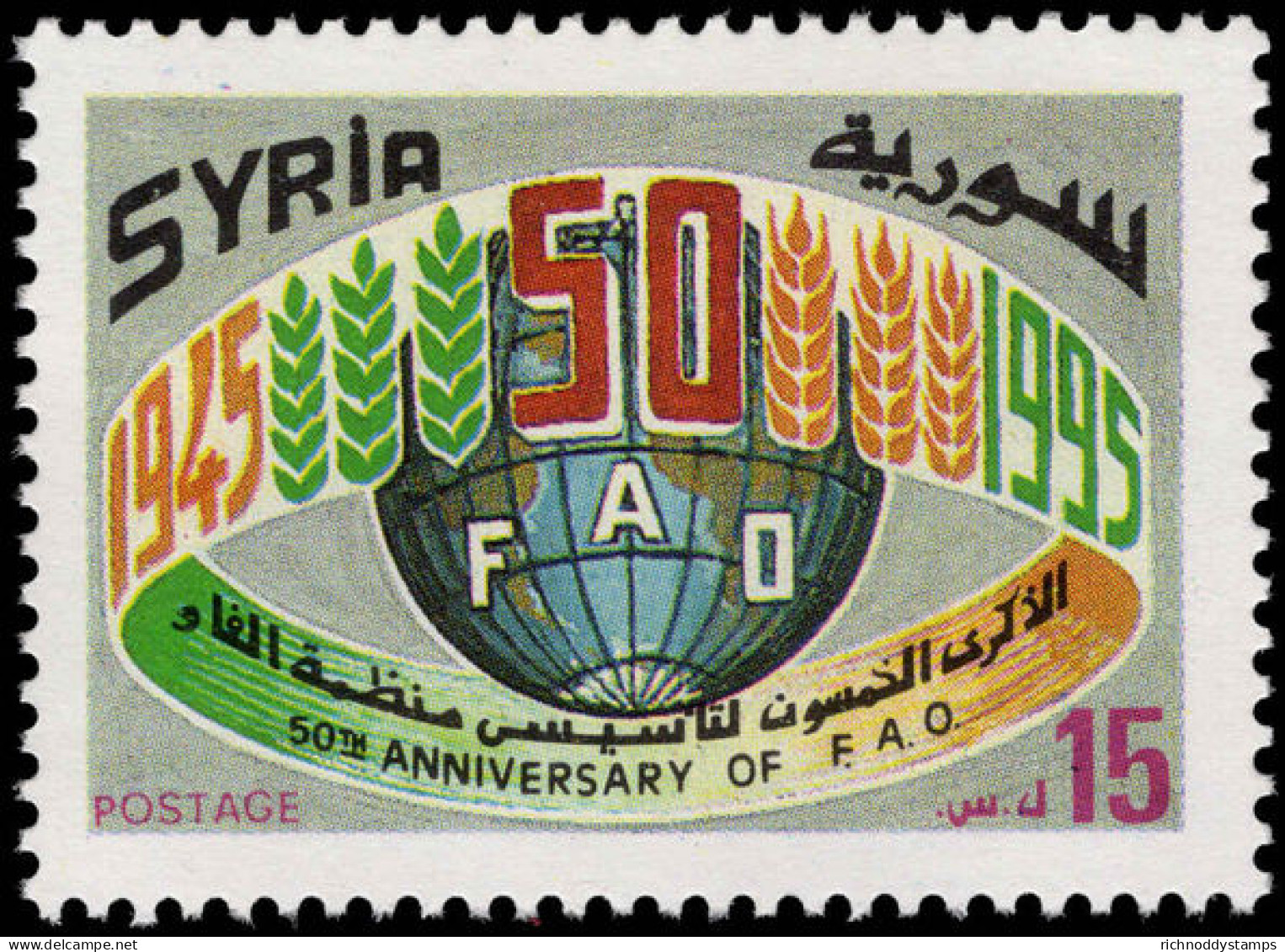 Syria 1995 FAO Unmounted Mint. - Syria