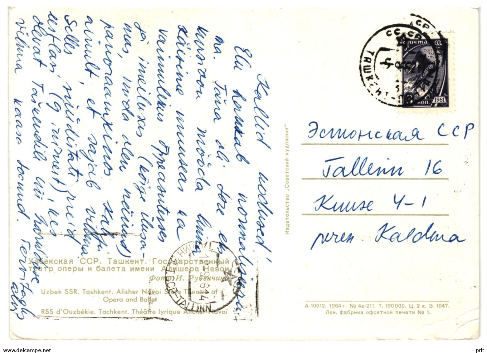 Tashkent Alisher Navoiy Opera Theater Soviet Uzbekistan USSR 1961 Used Postcard To Tallinn, Soviet Estonia - Usbekistan