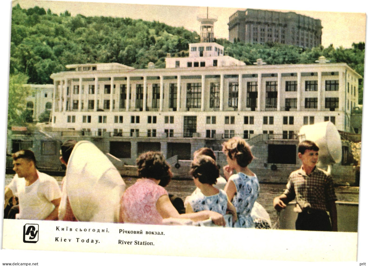 Rivert Station Kyiv Soviet Ukraine USSR 1962 Unused Postcard Publisher Radyanska Ukraina, Kyiv - Ukraine