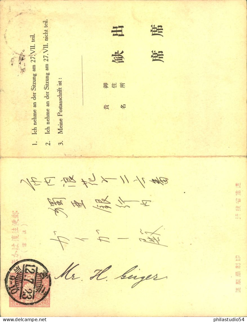 1 1/2 Sen Dopelkarte - Einladung Zu Einer Sitzung Des "Deutsch - Japanischen Vereins" - Other & Unclassified