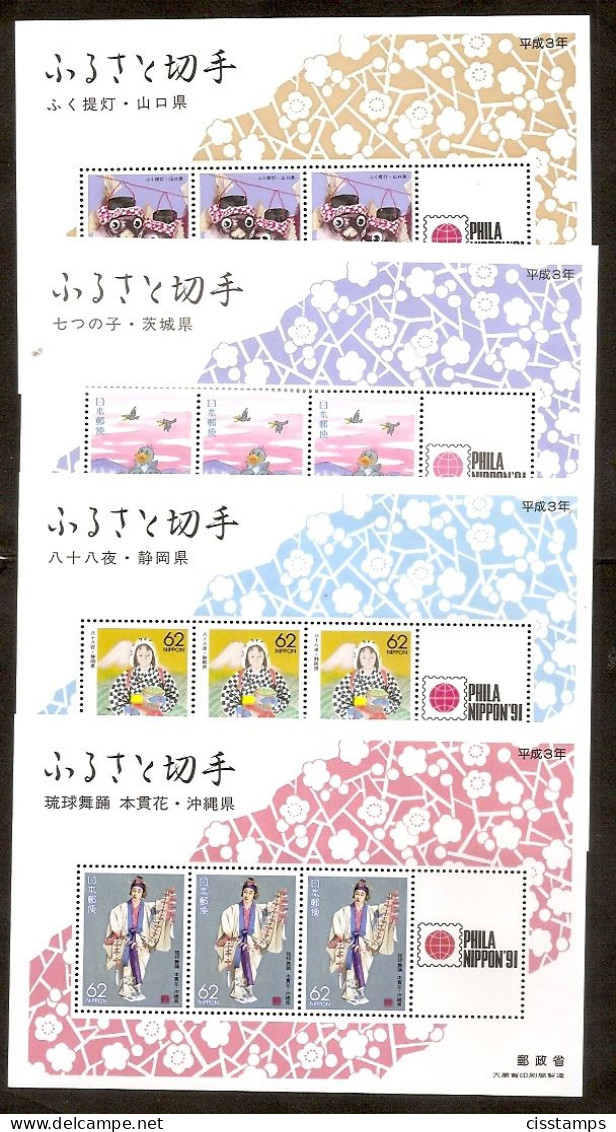 Japan 1991●PhilaNippon 91●Prefecture Stamps●Mi Bl 150-153●MNH - Unused Stamps