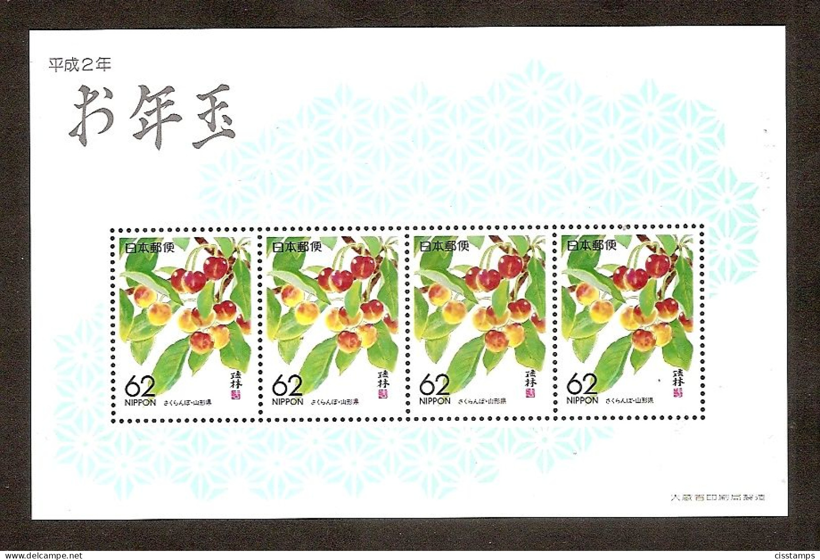 Japan 1990●PhilaNippon 91●Mi Bl 142●MNH - Unused Stamps