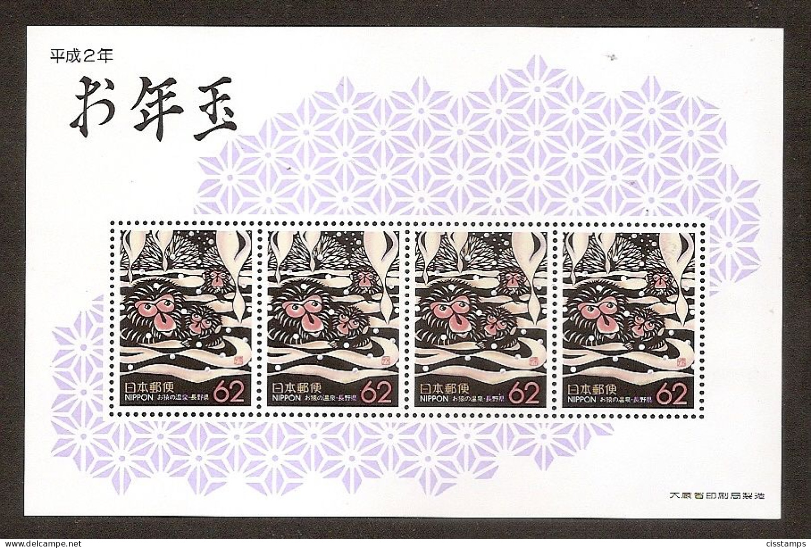 Japan 1990●PhilaNippon 91●Mi Bl 141●MNH - Unused Stamps