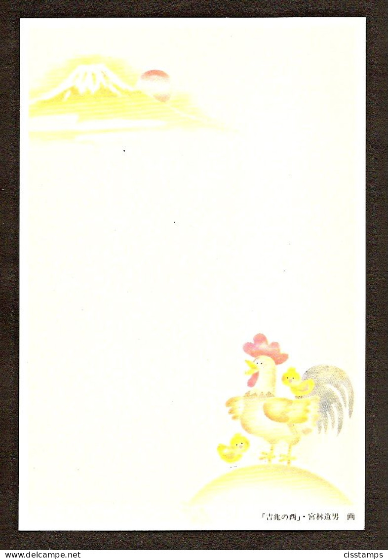 Japan 1993●SPECIMEN●Postcard●New Year●Cock MNH - Postkaarten