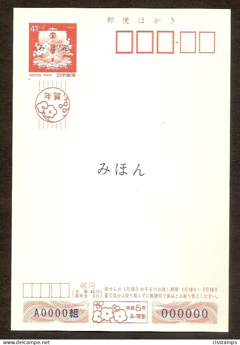Japan 1993●Cock●SPECIMEN●Postcard●New Year● MNH - Nouvel An Chinois