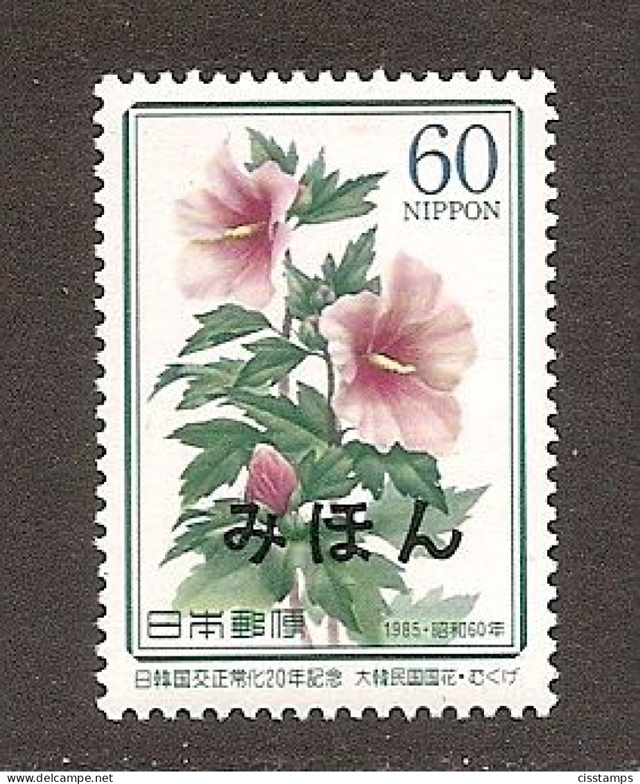 Japan 1985●SPECIMEN●Flowers●Blumen MNH - Unused Stamps