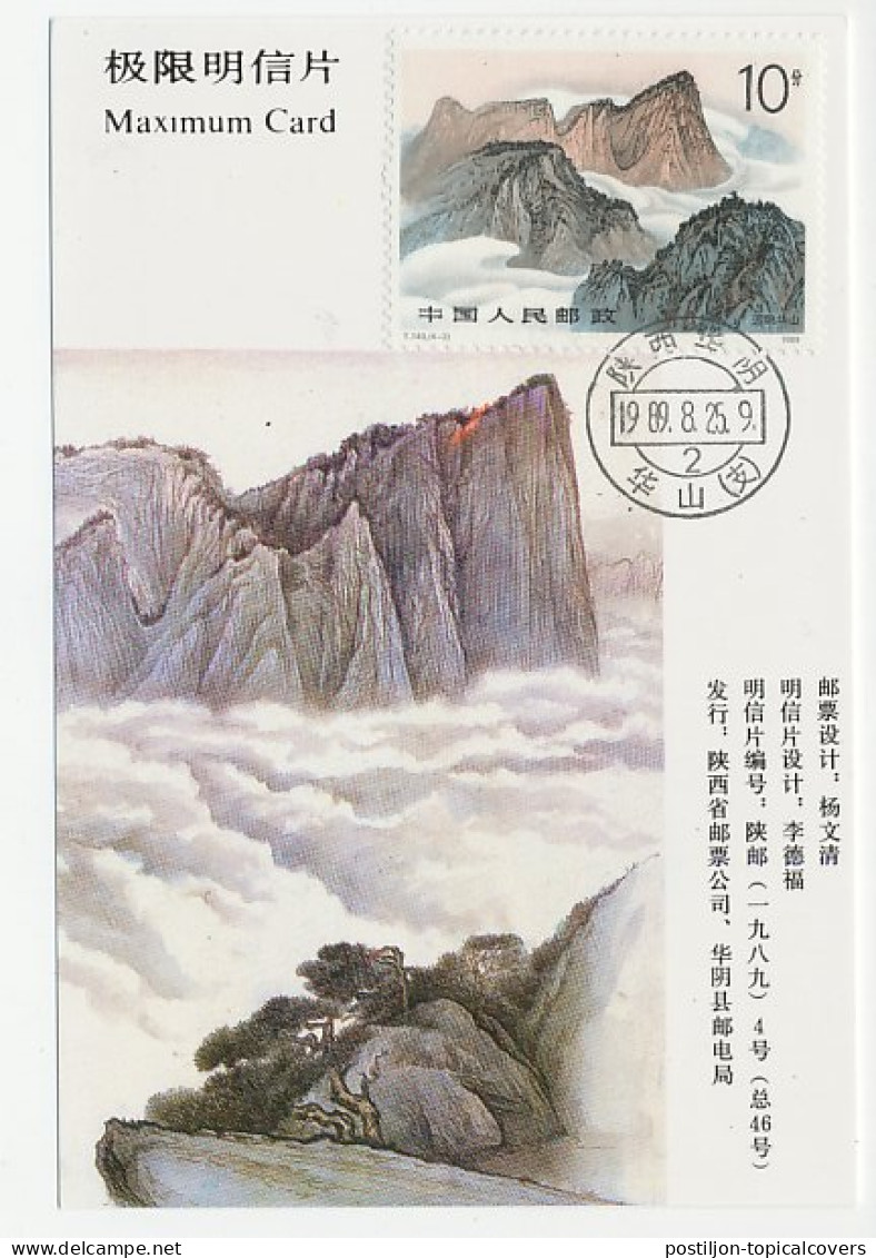 Maximum Card China 1989 Mountain - Otros & Sin Clasificación
