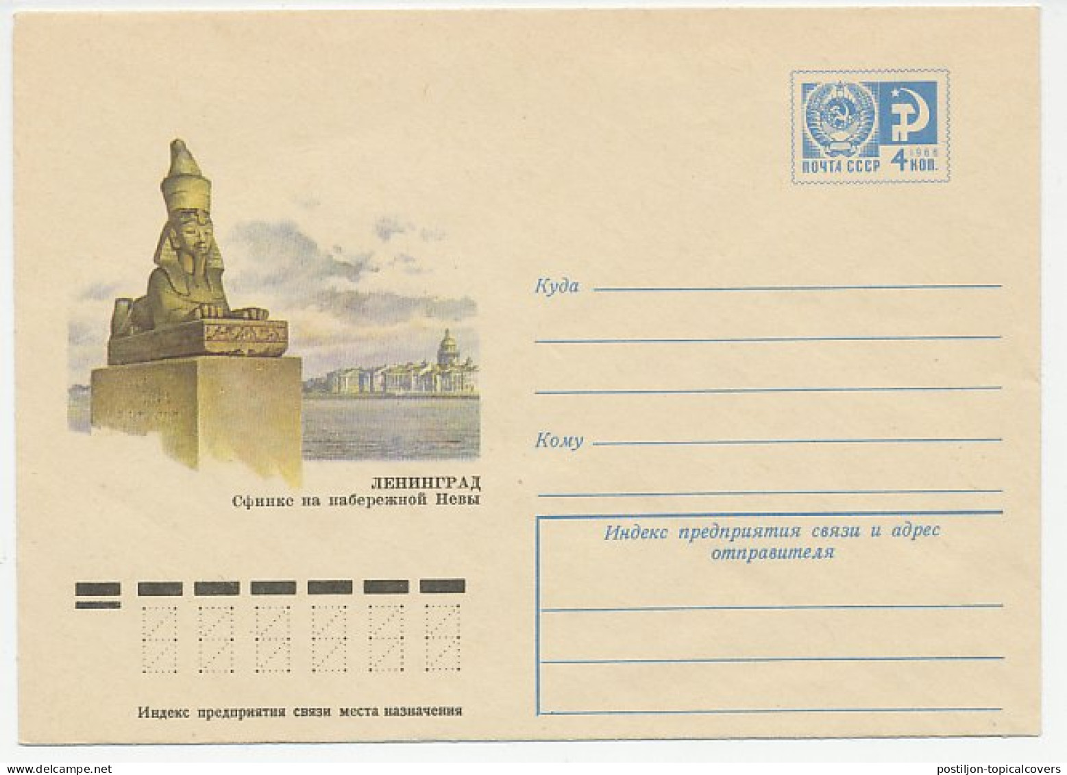 Postal Stationery Soviet Union 1966 Sphinx - St. Petersburg - Egyptologie