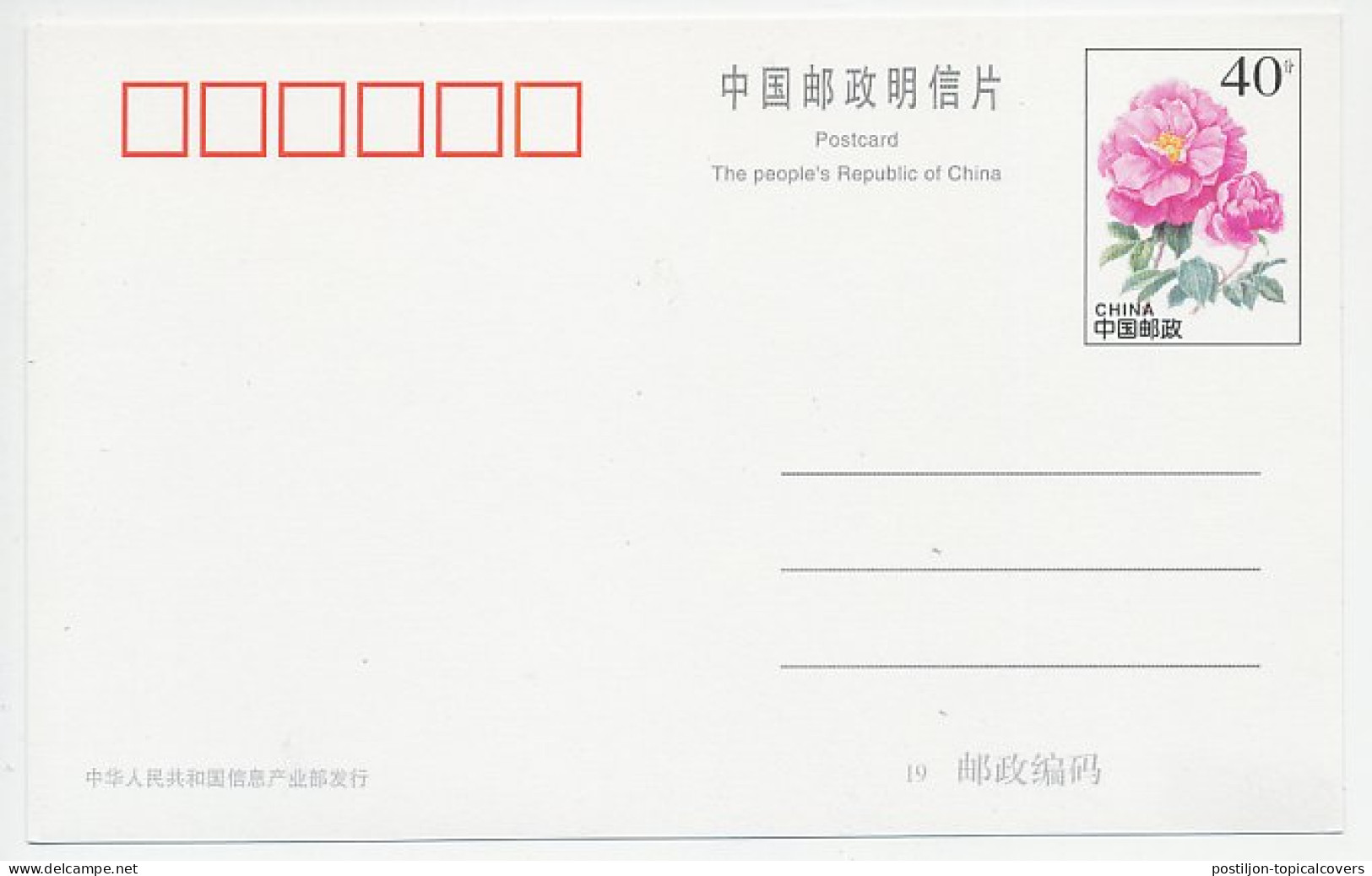 Postal Stationery China 1998 Zodiac - Aries - Ram - Astronomy