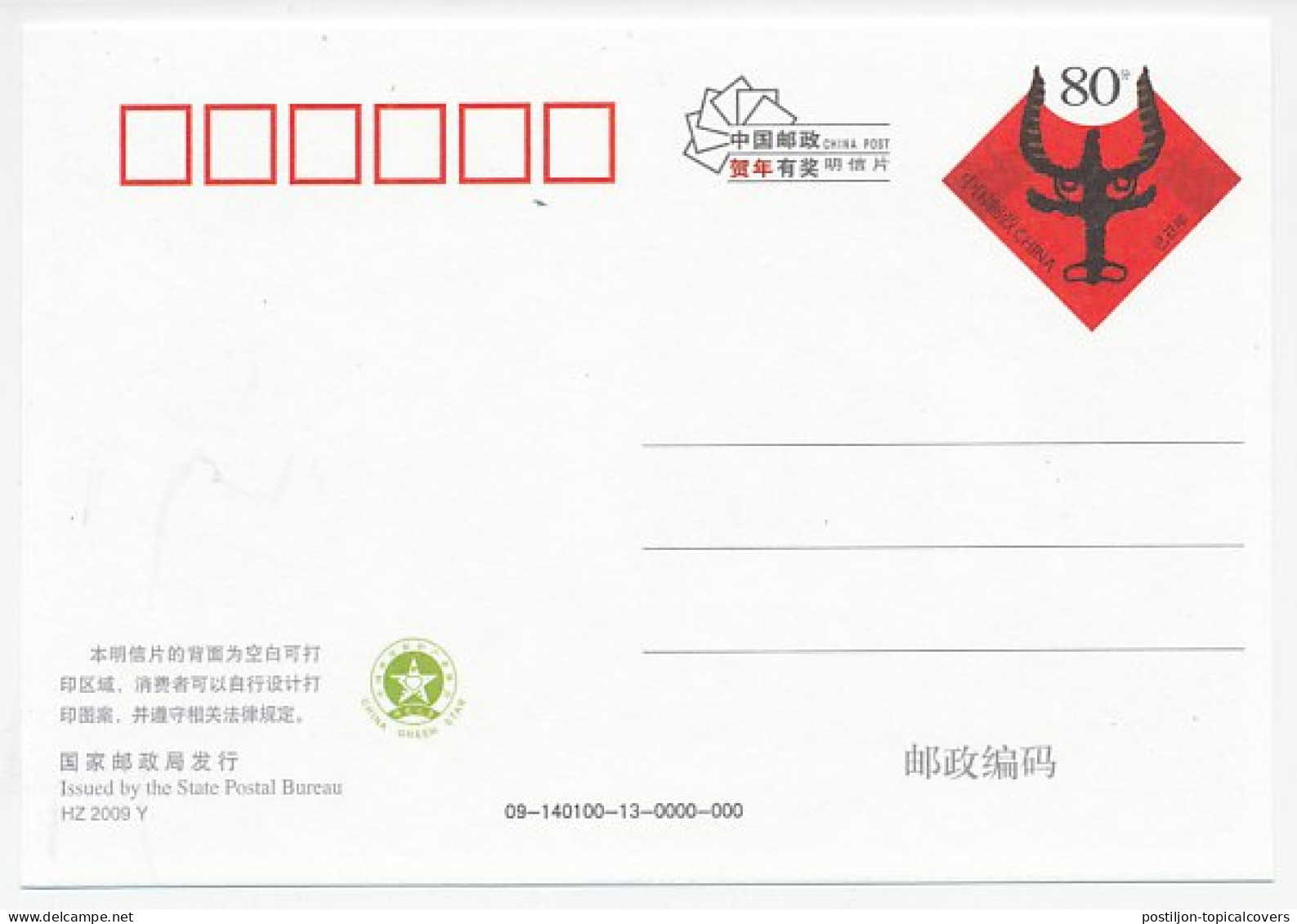Postal Stationery China 2009 Richard Wagner - Composer - Musique
