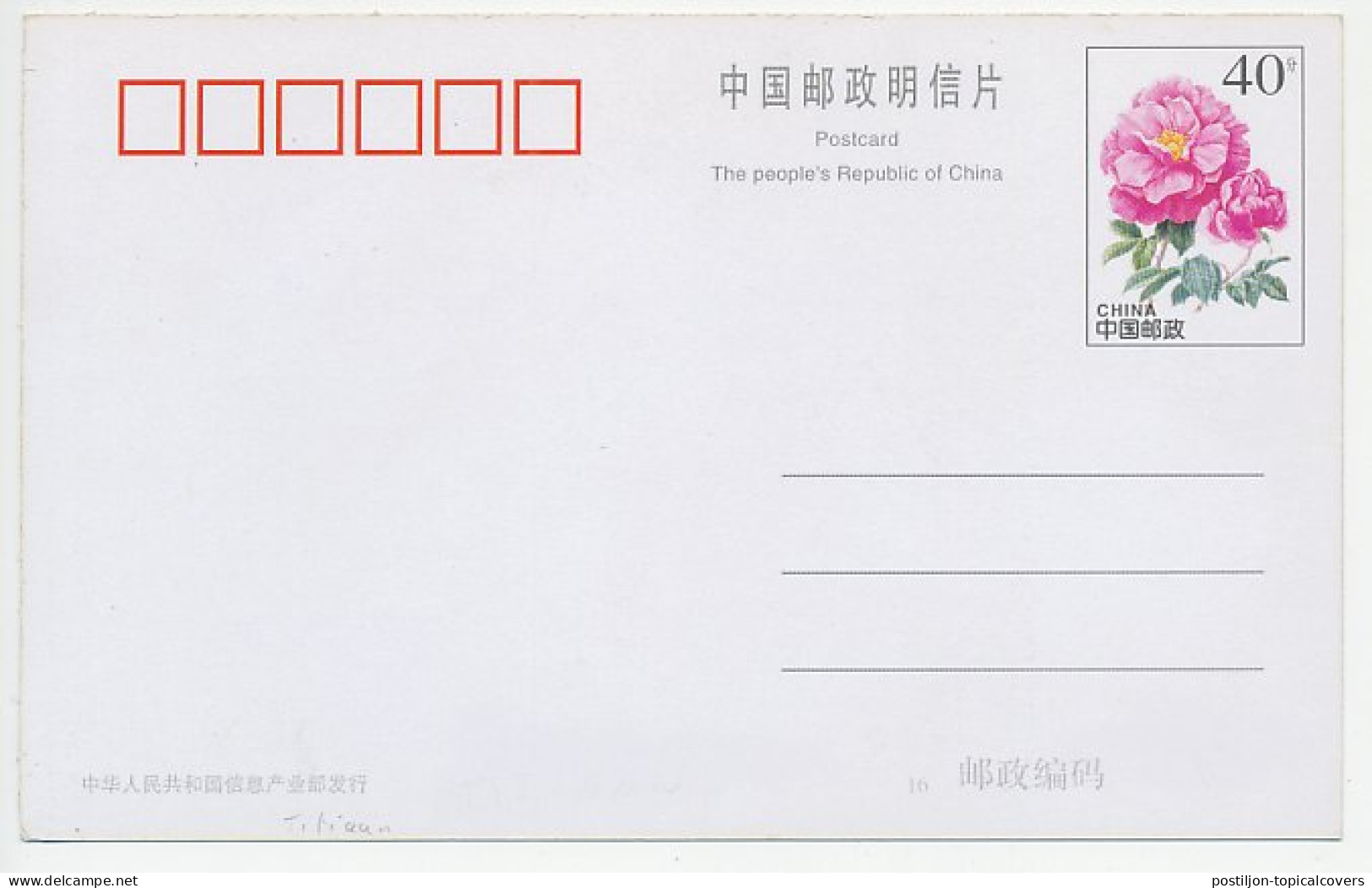 Postal Stationery China 2009 Maria Magdalena - Titiaan - Andere & Zonder Classificatie