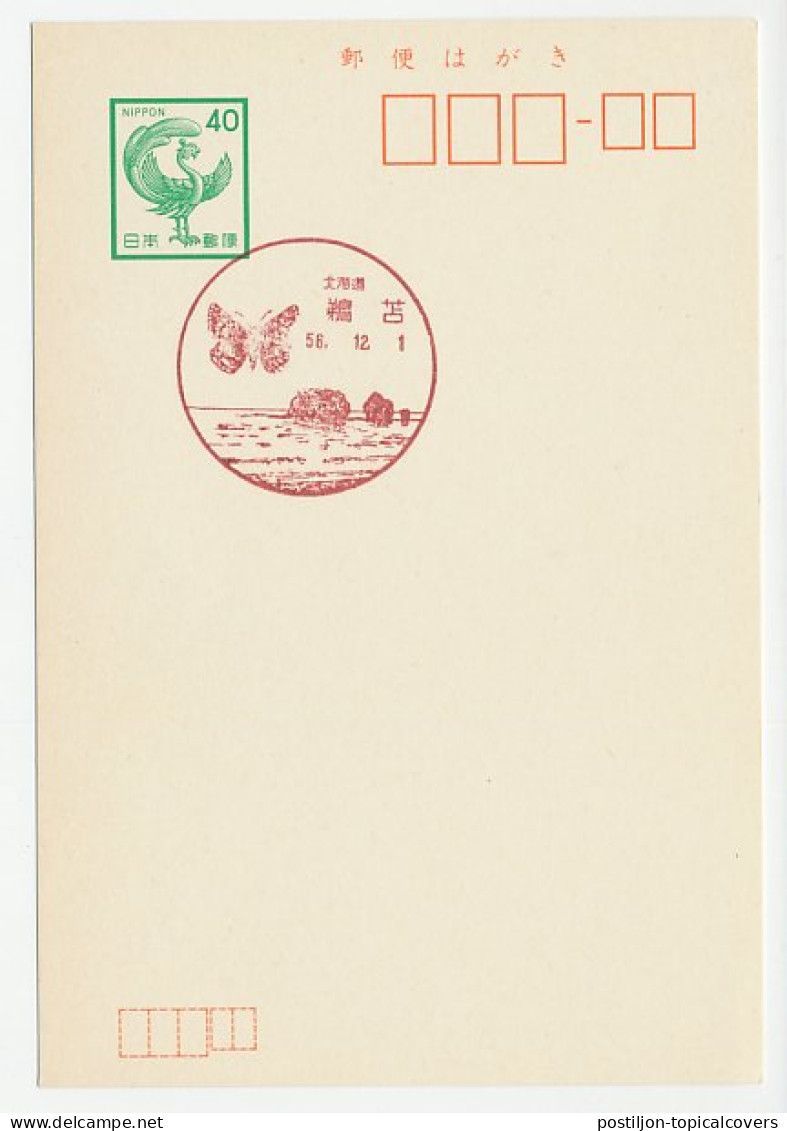 Postcard / Postmark Japan Butterfly - Altri & Non Classificati