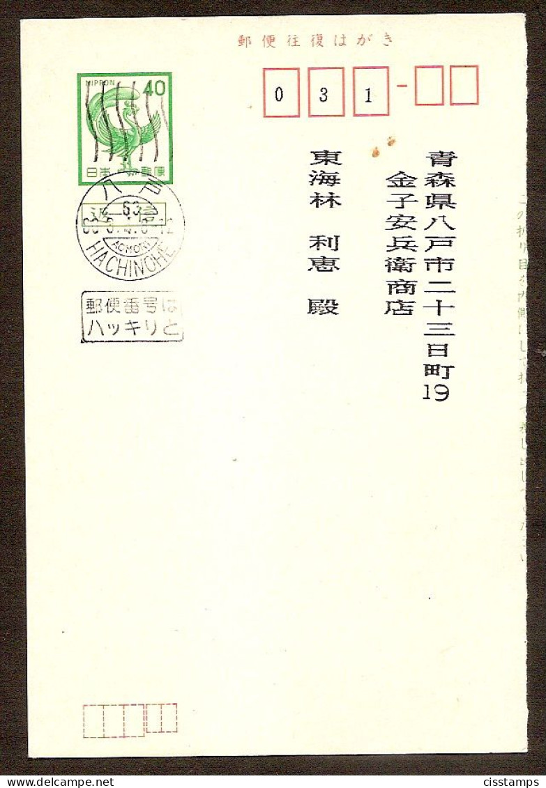 Japan●Bird●Crane●New Year Postcard - Cartes Postales