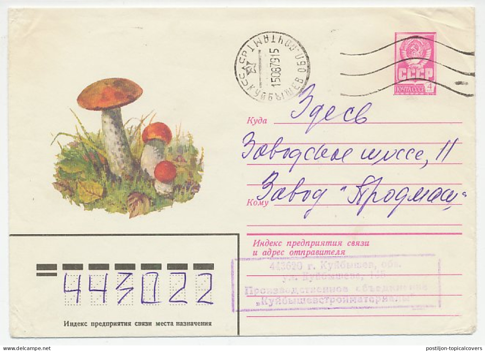 Postal Stationery Soviet Union 1979 Mushroom - Hongos