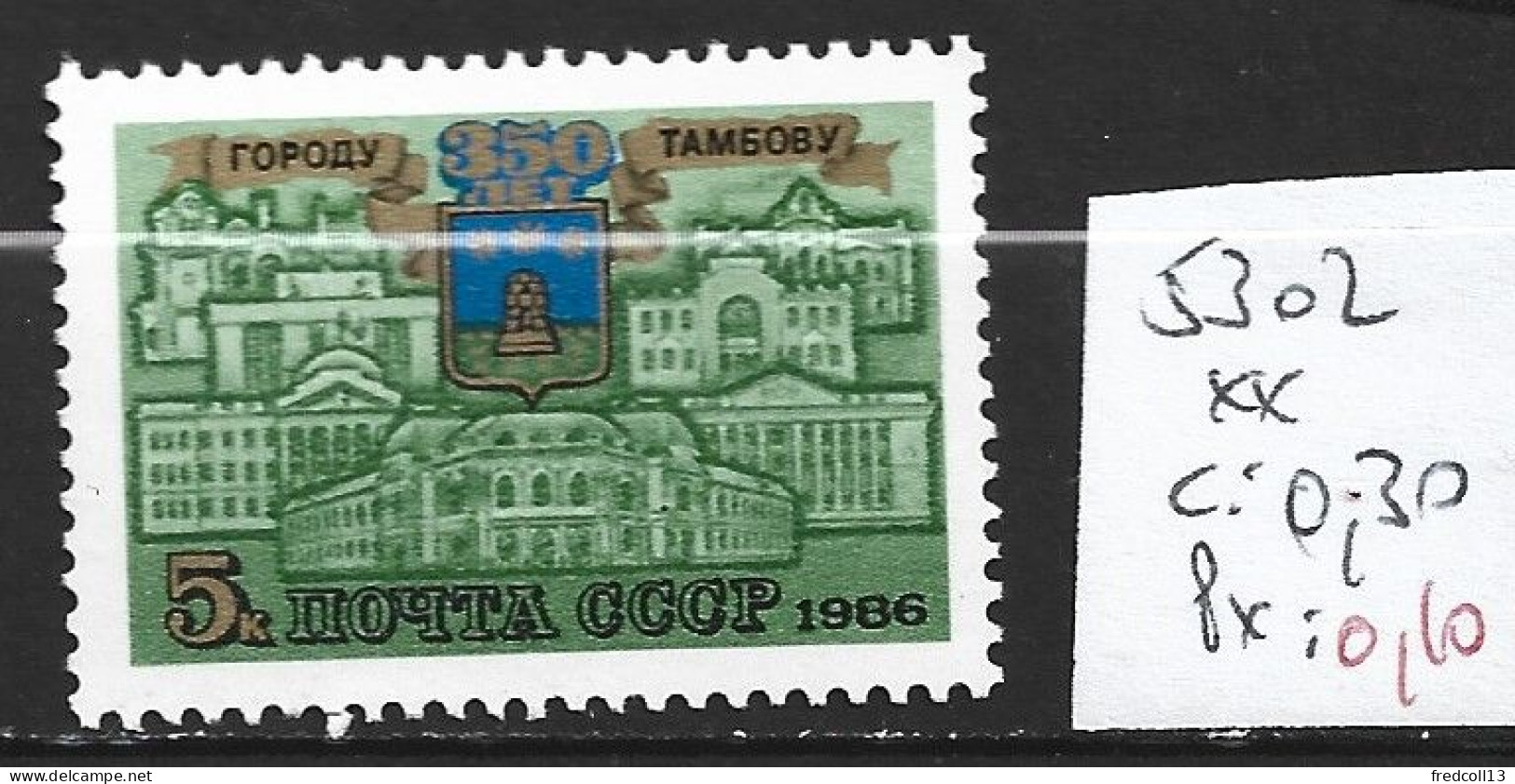 RUSSIE 5302 ** Côte 0.30 € - Unused Stamps