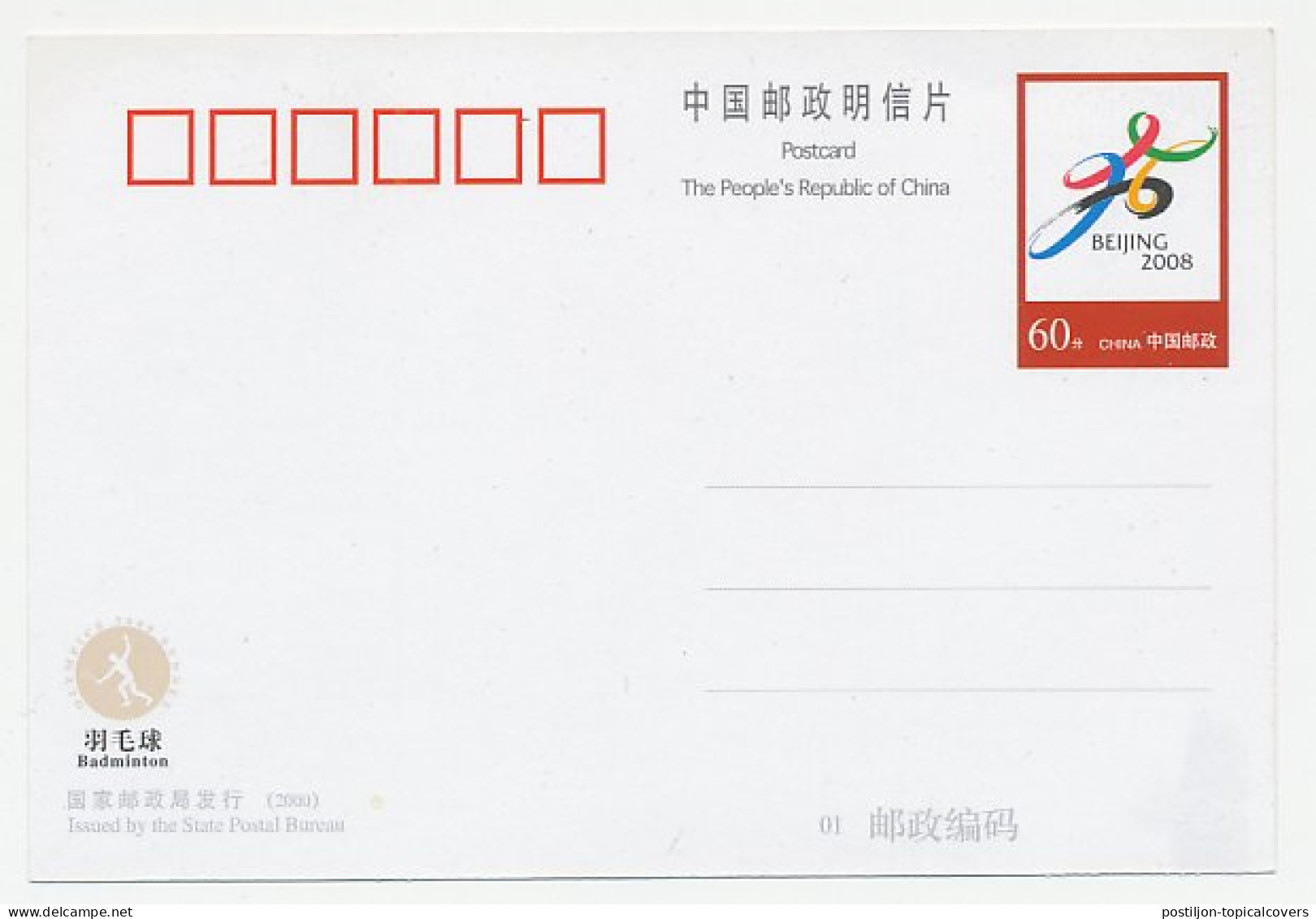 Postal Stationery China 2000 Olympic Games Sydney - Badminton - Beijing 2008 - Autres & Non Classés