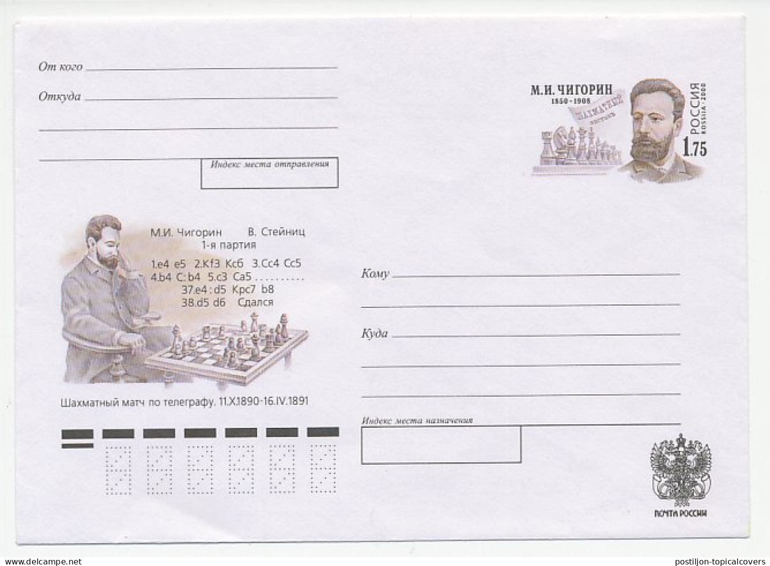Postal Stationery Russia 2000 Chess Match On Telegraph - Unclassified