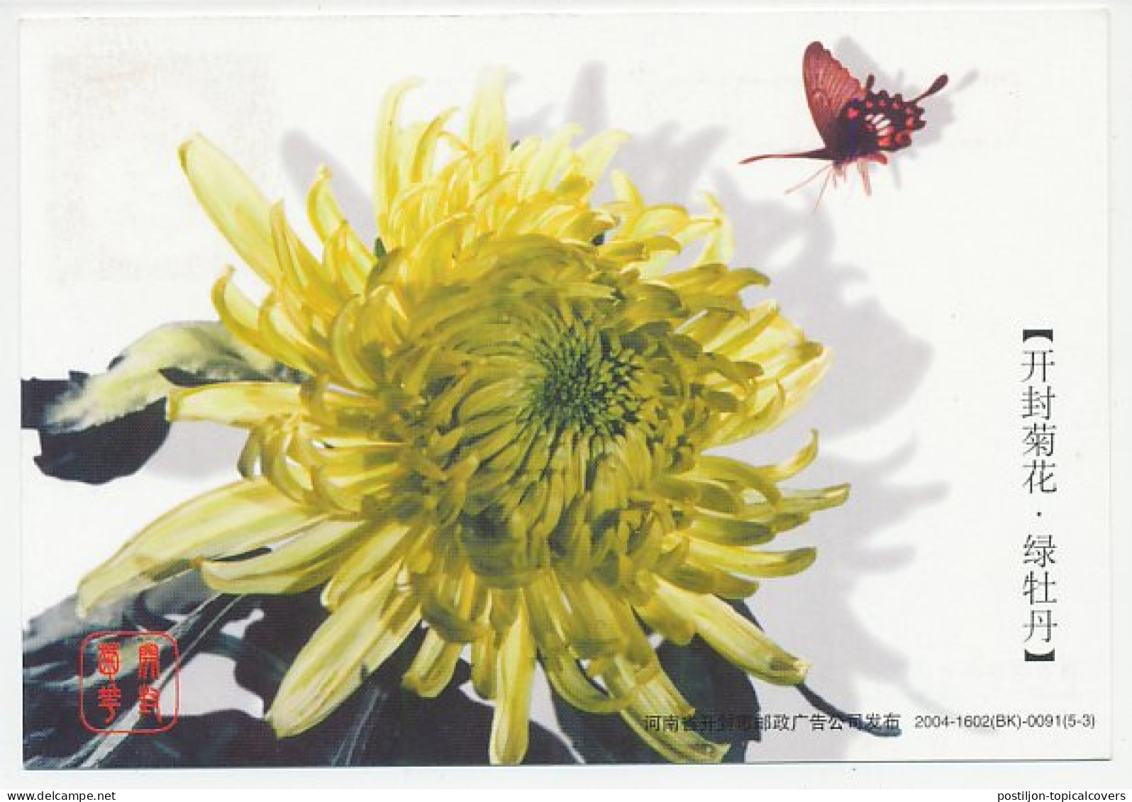 Postal Stationery China 2004 Butterfly - Flower - Otros & Sin Clasificación