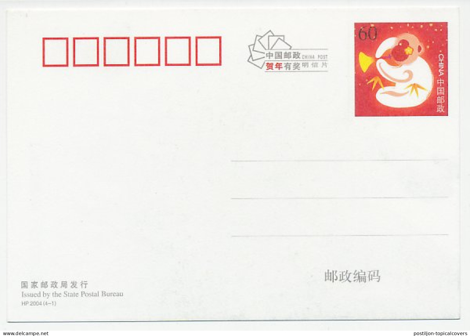 Postal Stationery China 2004 Butterfly - Flower - Autres & Non Classés