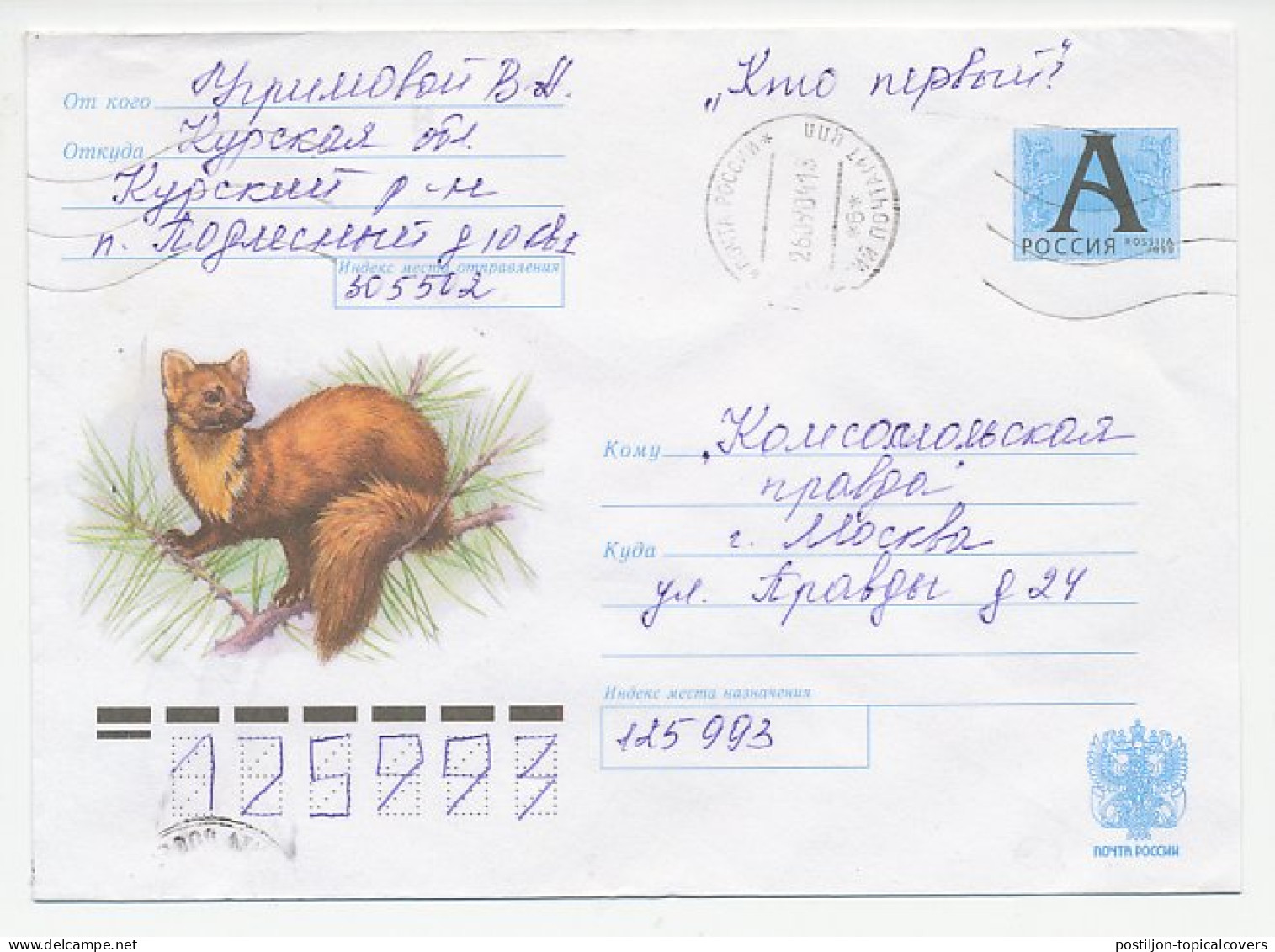 Postal Stationery Russia 2004 Marter - Autres & Non Classés