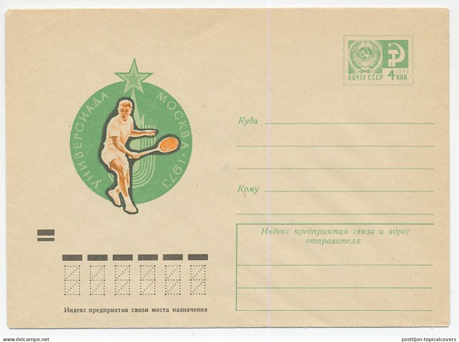 Postal Stationery Soviet Union 1973 Tennis - Autres & Non Classés