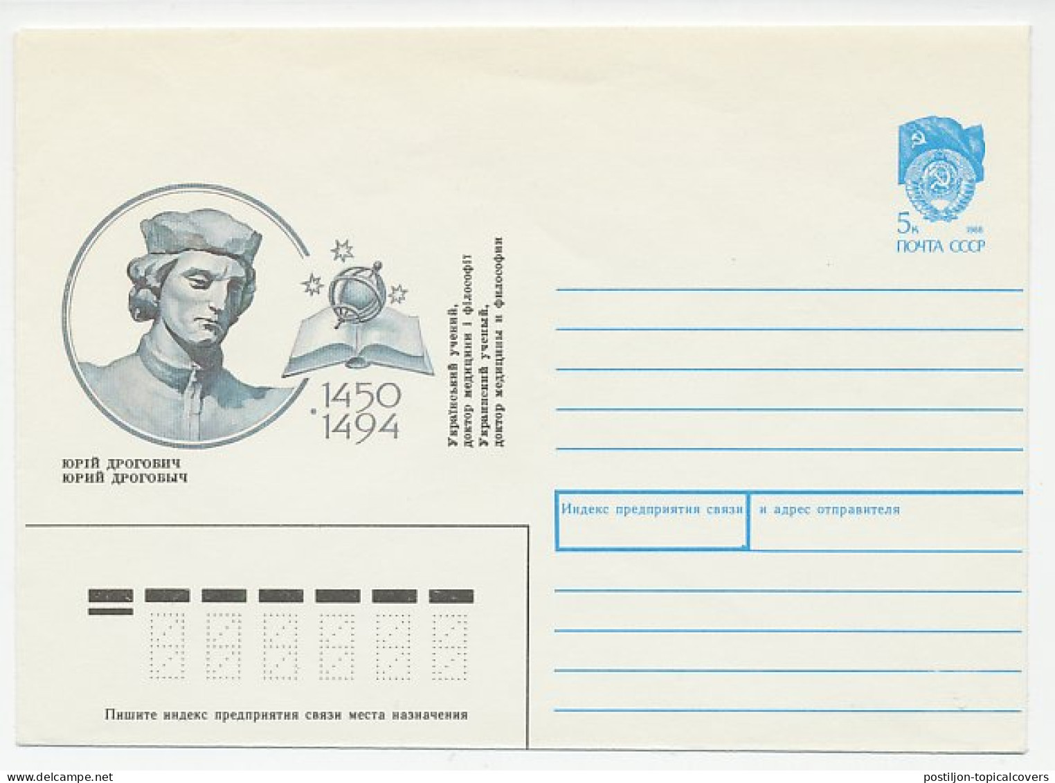 Postal Stationery Soviet Union 1990 Yuriy Drogobych - Medical Doctor - Book - Sonstige & Ohne Zuordnung