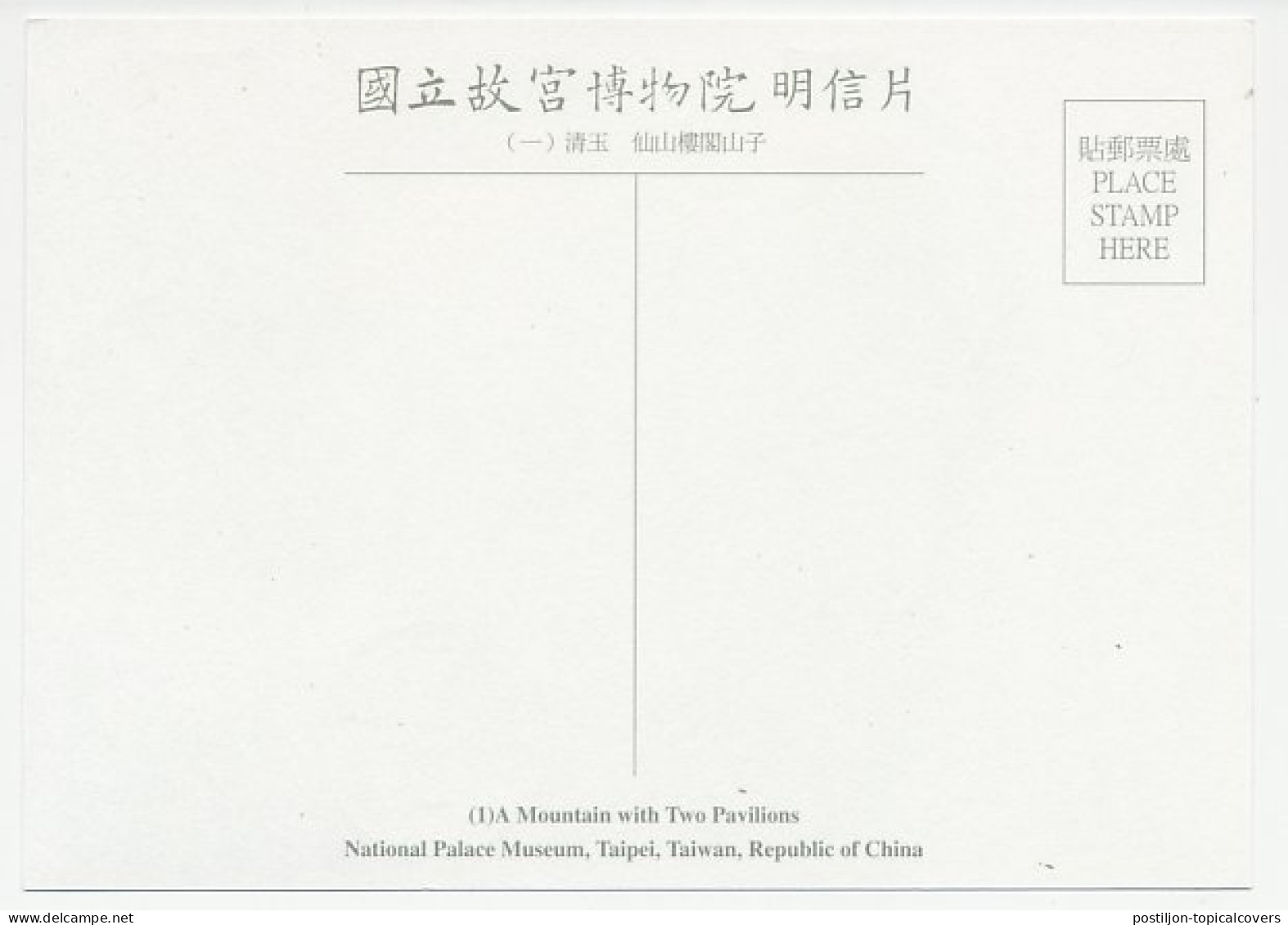 Maximum Card China / Taiwan 1998 Stone Carving - Skulpturen