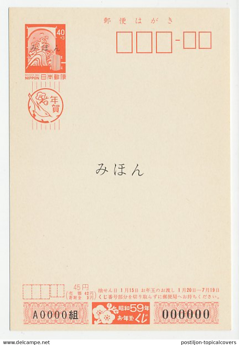 Specimen - Postal Stationery Japan 1984 River - Mountain - Non Classés