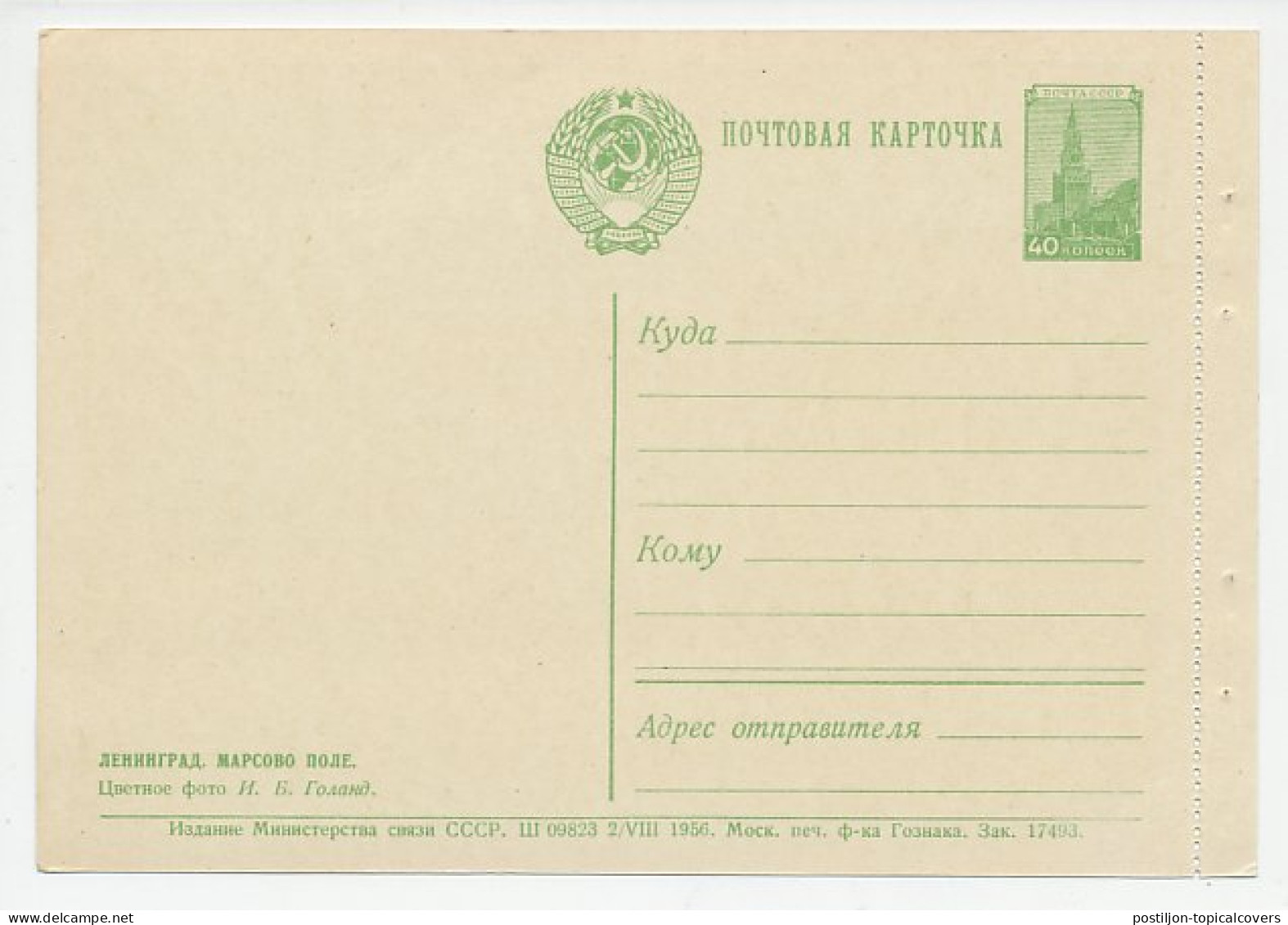 Postal Stationery Soviet Union 1956 Bus - Leningrad - Bussen