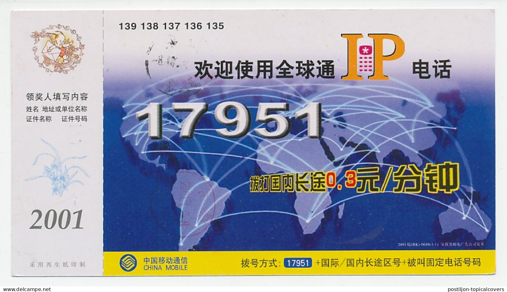 Postal Stationery China 2001 Map - Earth - China Mobile - Geografía