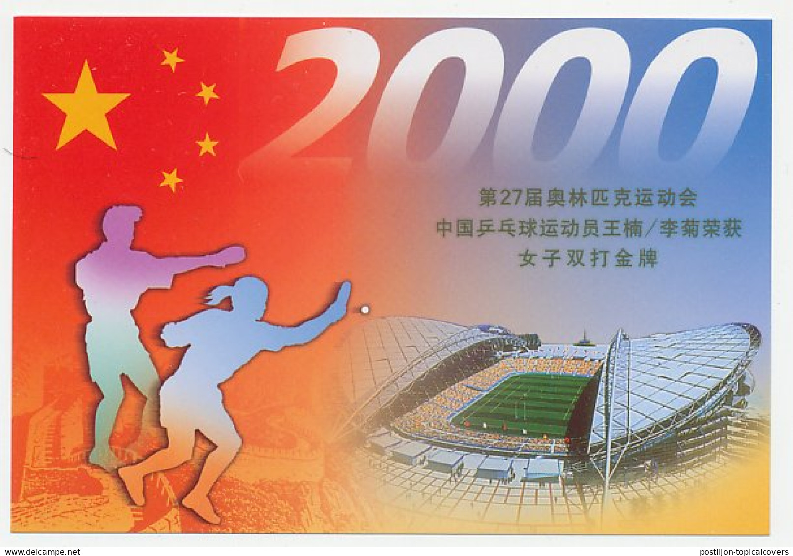 Postal Stationery China 2000 Olympic Games Sydney - Table Tennis - Beijing 2008  - Andere & Zonder Classificatie