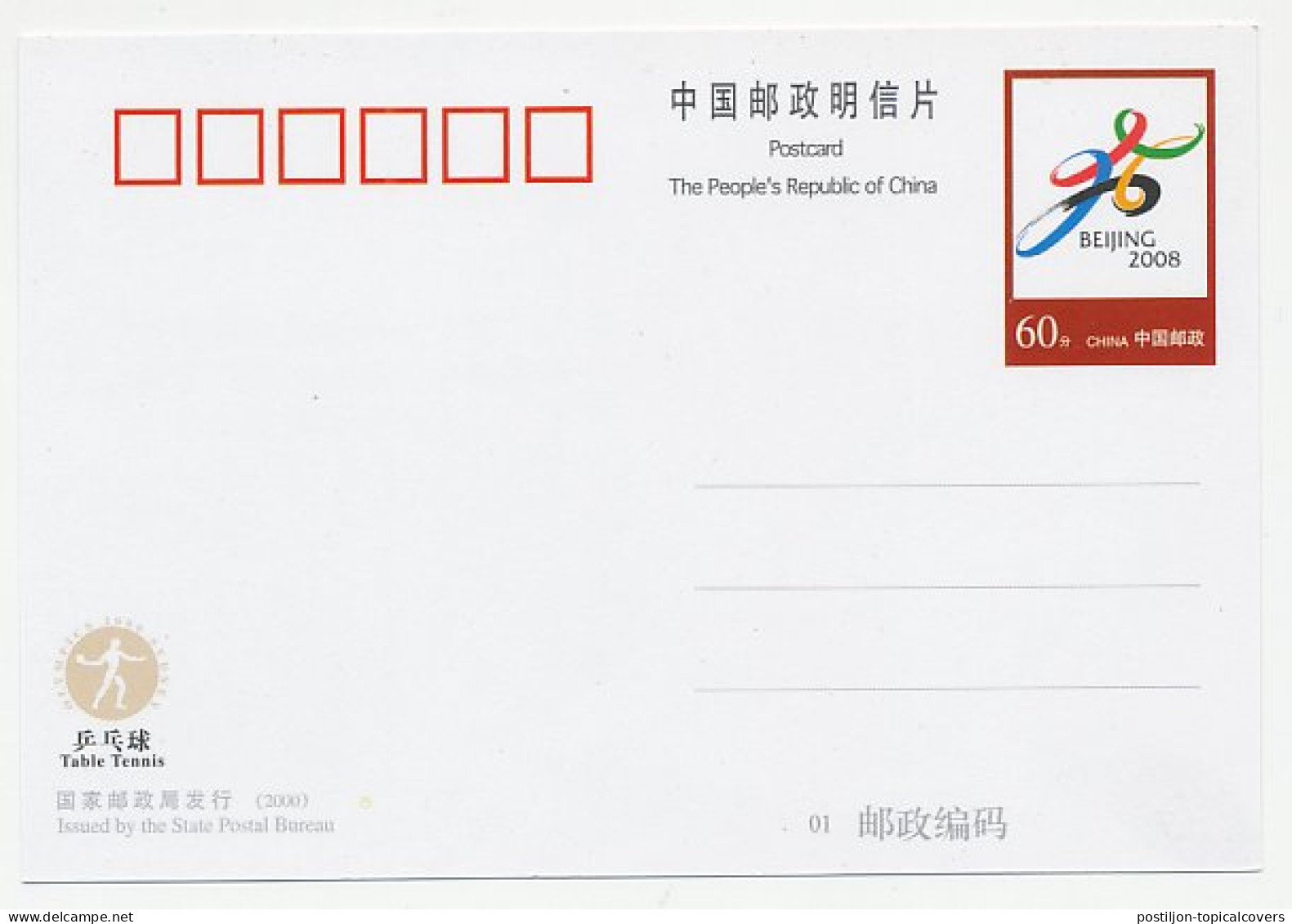 Postal Stationery China 2000 Olympic Games Sydney - Table Tennis - Beijing 2008  - Andere & Zonder Classificatie