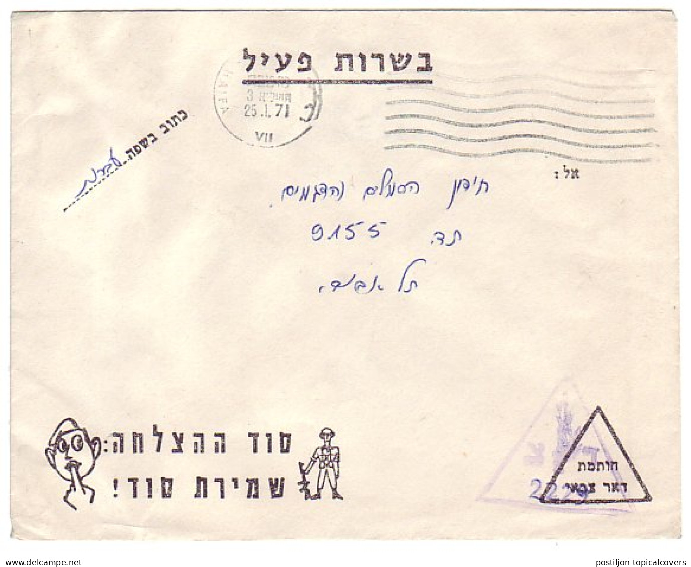 Censored Cover Israel 1971 Soldier - Ohne Zuordnung