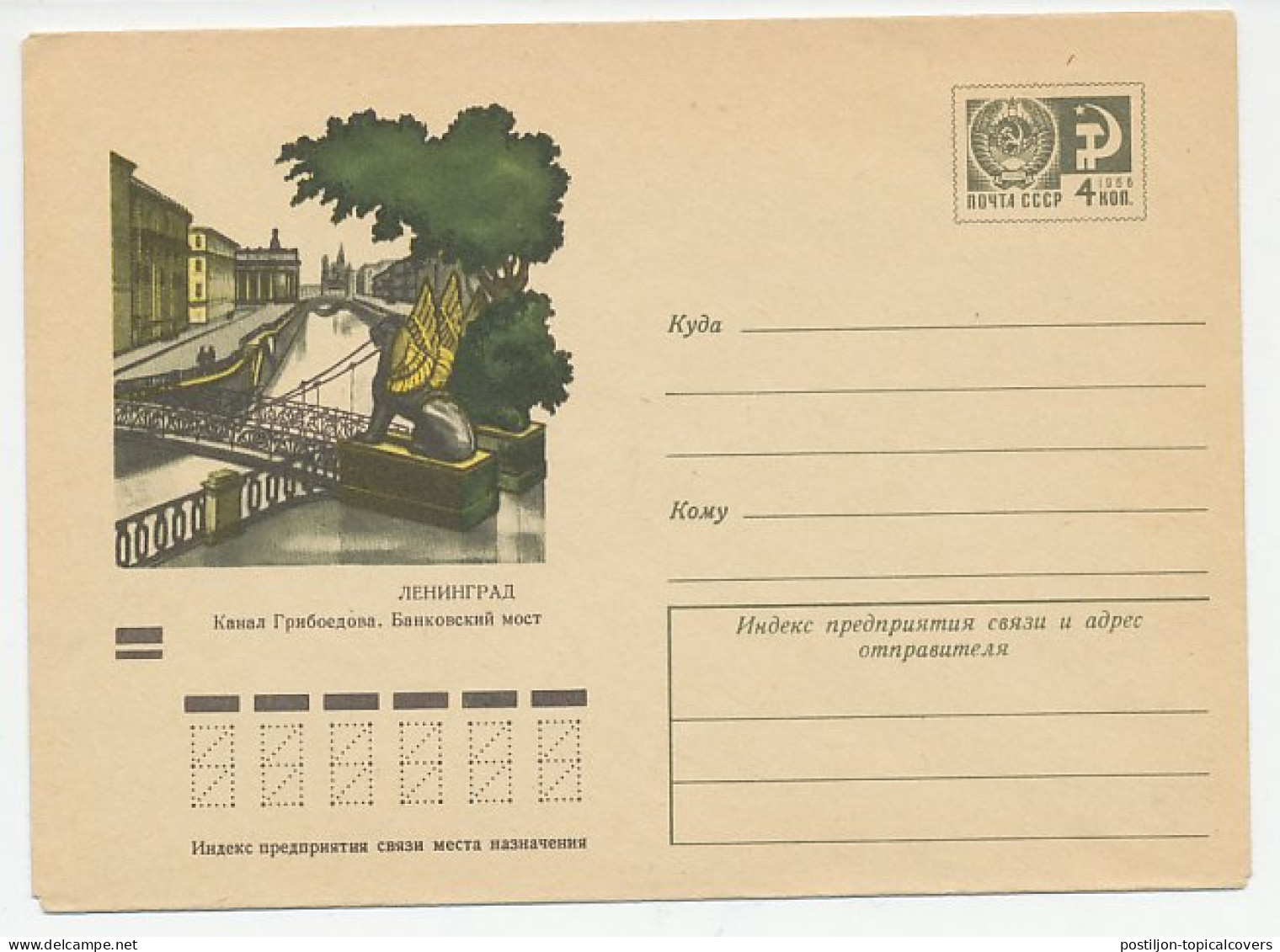 Postal Stationery Soviet Union 1972 Bridge - Canal - Leningrad - Lion Of St. Marcus - Ponts
