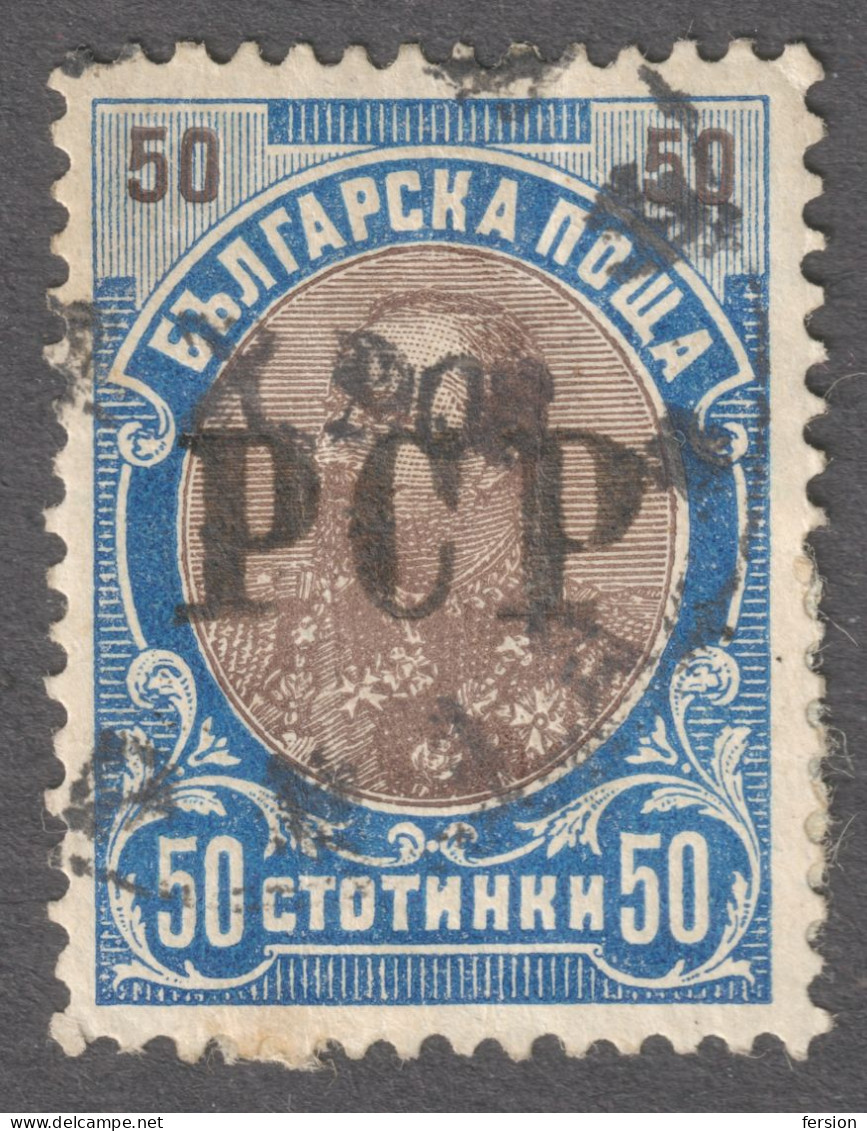 Bulgaria TELEGRAPH Telegram PCP Pour Certificat Postal / Telegraph 1905 50 St Mi# 58 1901 Overprint - Other & Unclassified