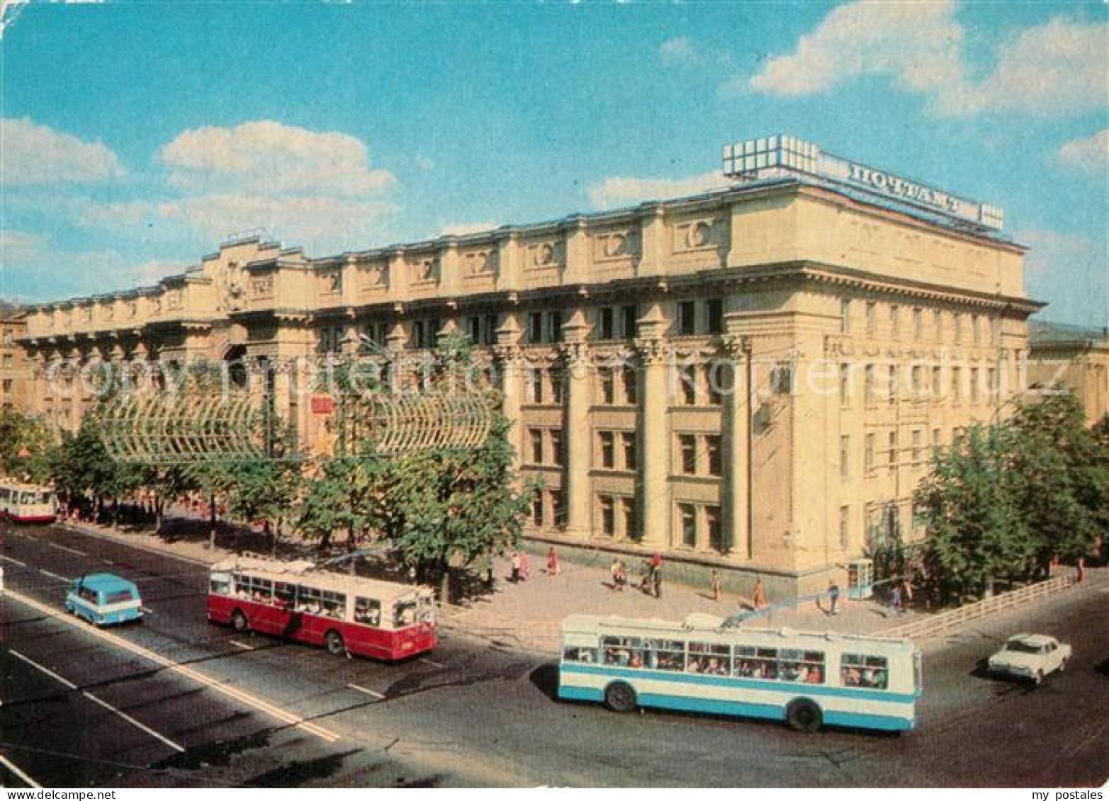 73606021 Minsk Weissrussland Postamt Minsk Weissrussland - Wit-Rusland