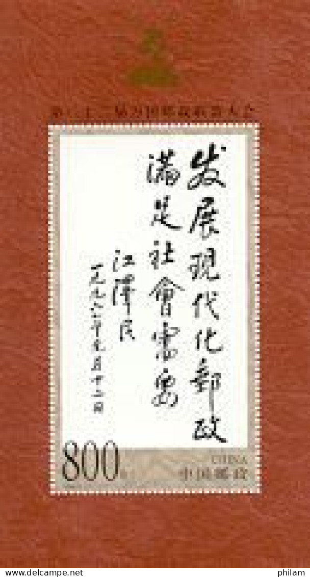 CHINE 1999 - 9 J - Congrès U.P.U. - Calligraphie - BF - Nuovi