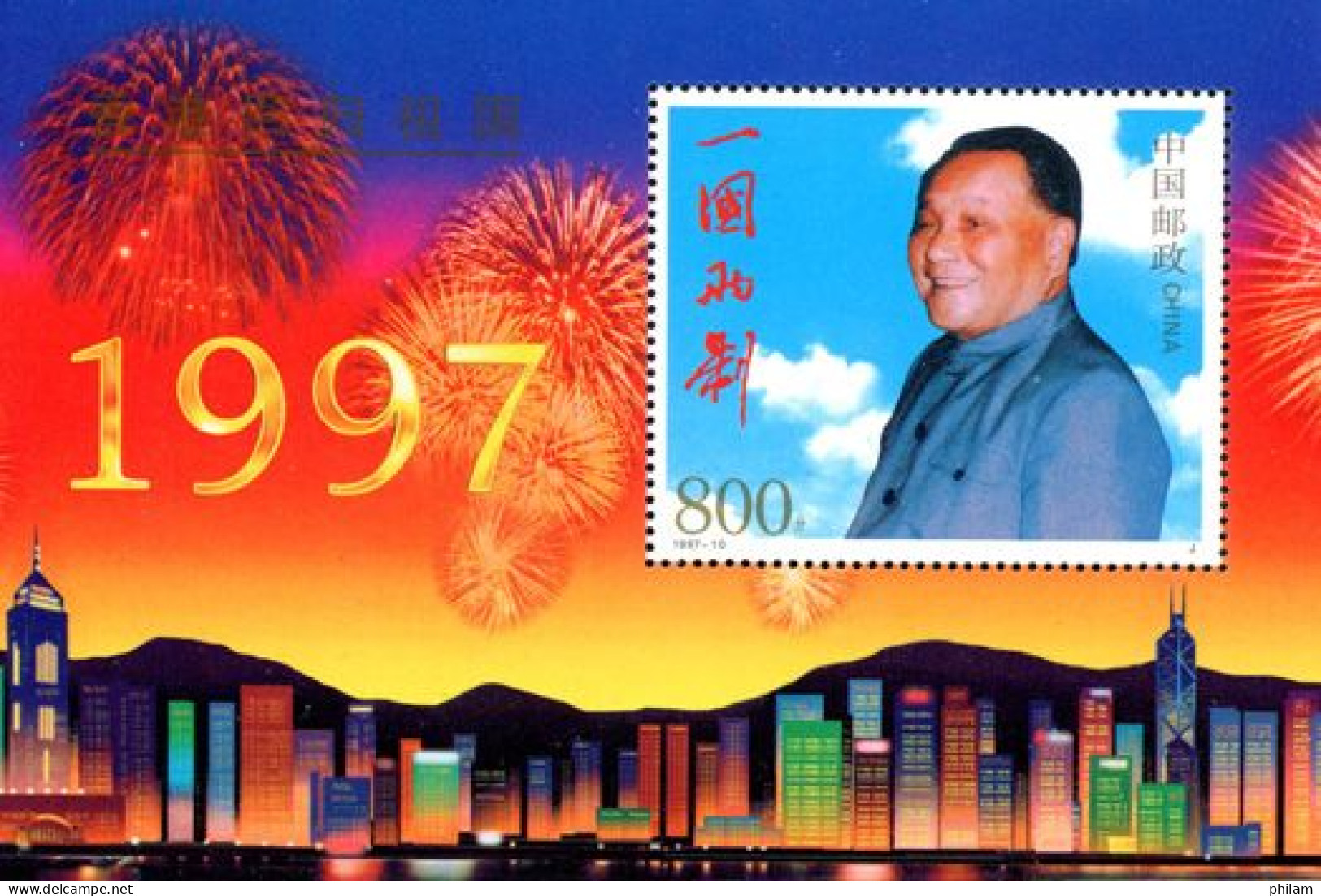 CHINE 1997 - 10 M - Deng Xiaoping Et Rétrocession De Hong Kong - BF - Neufs