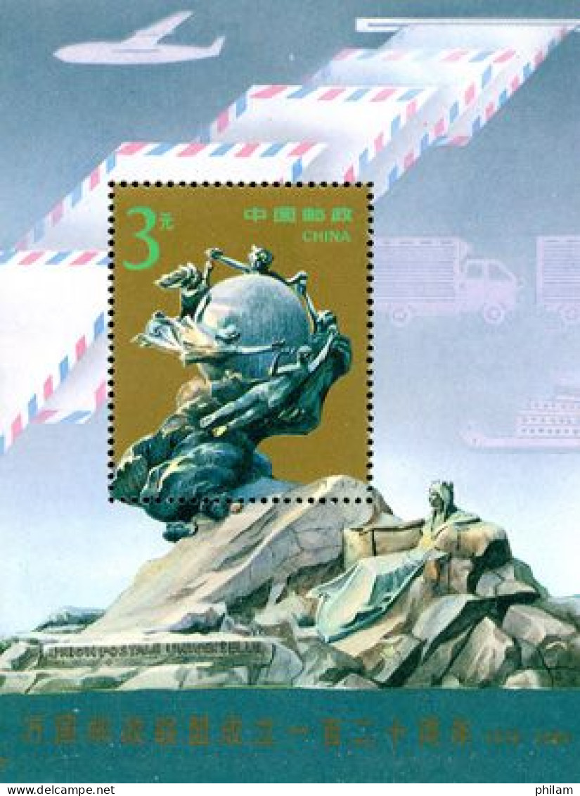 CHINE 1994 - 1 - 1 J - 120 Ans De L'U.P.U. - BF - Unused Stamps
