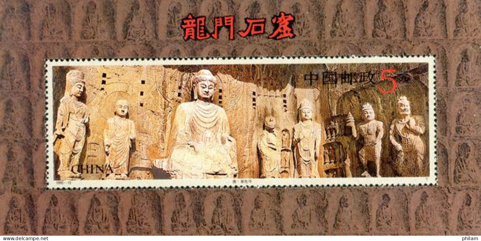 CHINE 1993 - 13 T - Grottes De Longmen - BF - Ungebraucht