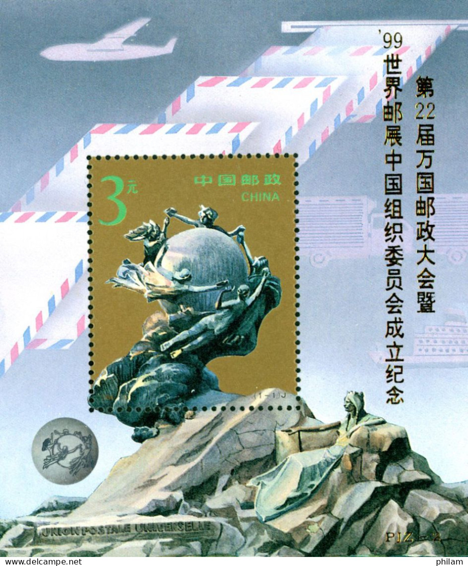 CHINE 1996 - PJZ 2 - Congrès UPU Surchargé Or - BF - Unused Stamps