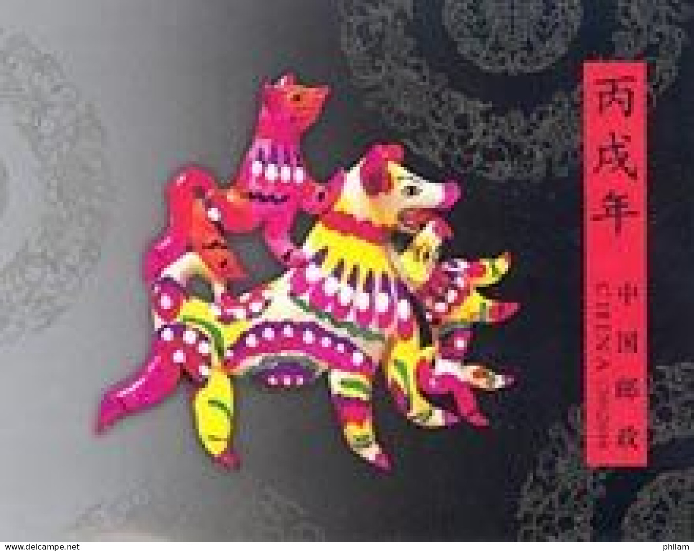 CHINE 2006 - 1 - Année Lunaire Du Chien - Carnet - Unused Stamps