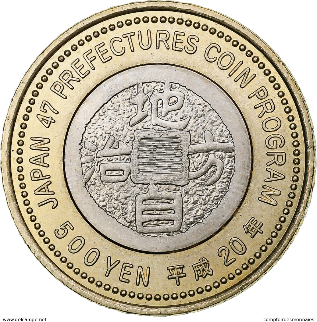 Japon, Akihito, 500 Yen, 2008, Bimétallique, SPL, KM:141 - Japón