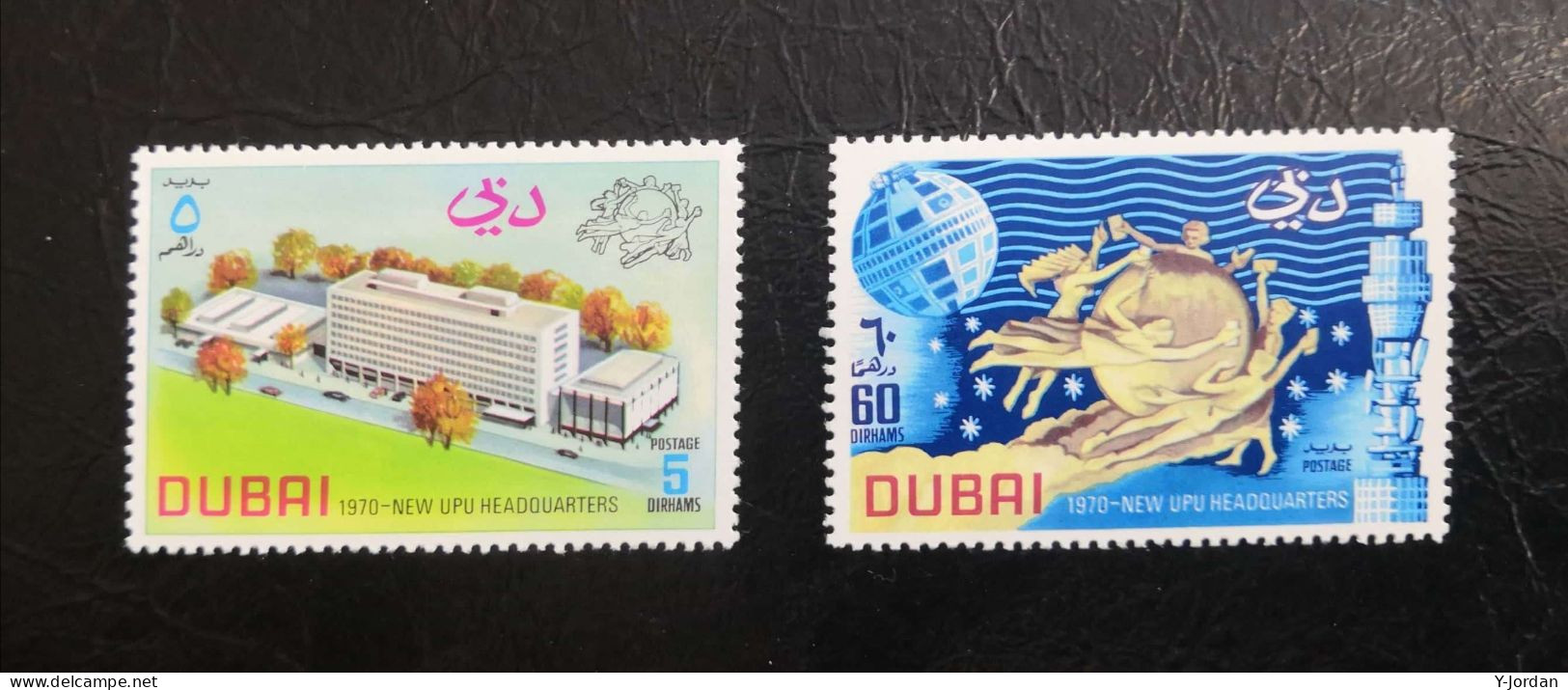 UAE - Dubai - New Headquarters Of The UPU 1970 (MNH) - Dubai