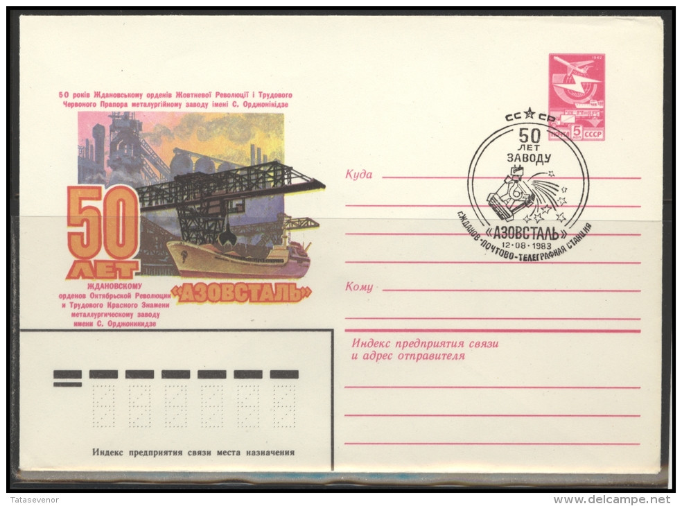 RUSSIA USSR Stamped Stationery Special Cancellation USSR Se SPEC 83-085 AZOVSTAL Factory Metallurgy - Unclassified