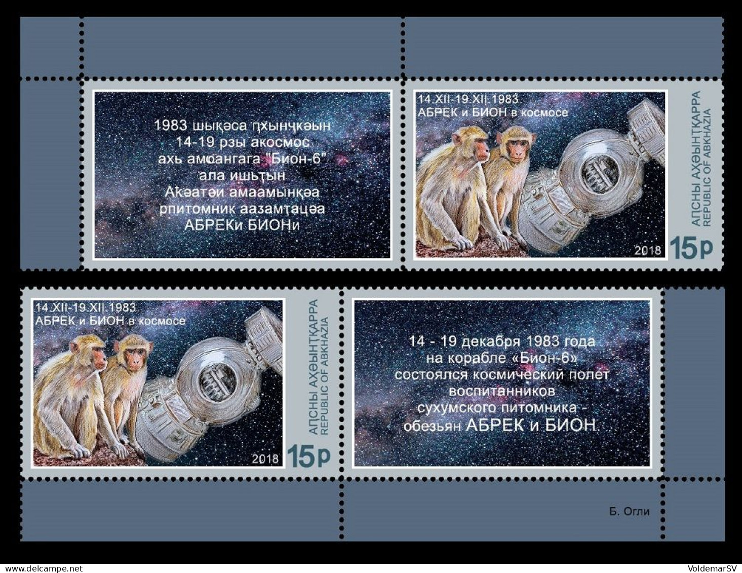 Abkhazia 2018 Mih. 980 Monckeys Abrek And Bion Space Flight. Fauna (with Labels) MNH ** - Georgia